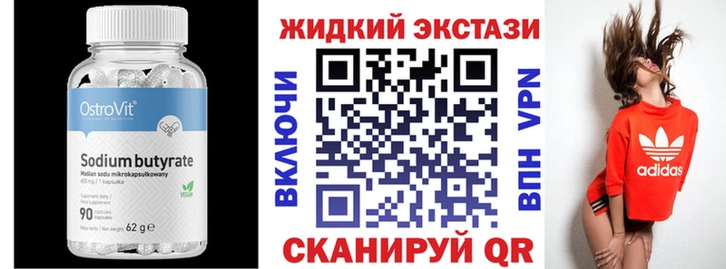 Бутират оксибутират мега ссылки Королёв хочу