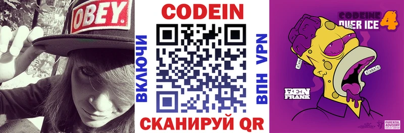 сколько стоит  Королёв  Кодеин Purple Drank 