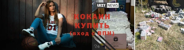 кокаин премиум Волоколамск
