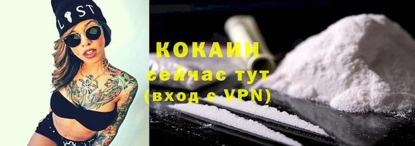 кокаин премиум Волоколамск
